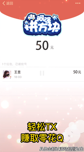 阿强拼方块截图1