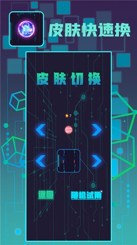球球英豪截图1