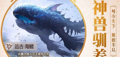 山海经捕兽录截图3
