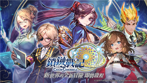 鎖鏈戰記截图1