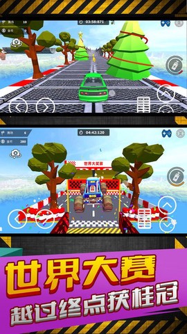 高空特技飞车截图1