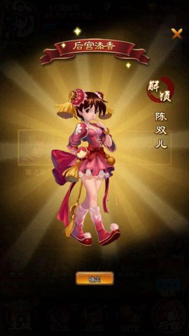 宫斗风云截图1