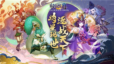 斩龙三国[图3]