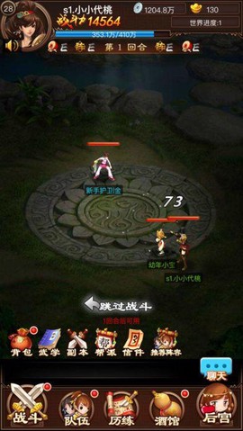 宫斗风云截图3
