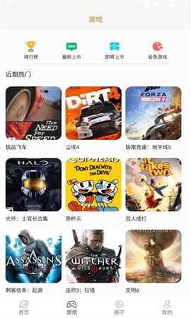 超能游戏资讯截图1
