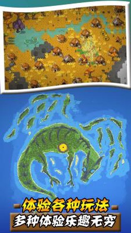 沙盒帝国截图1
