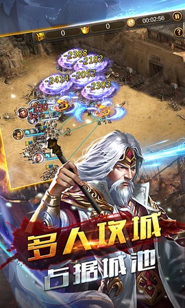 吞食三国杀截图2