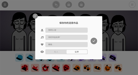 节奏盒子安卓版[图4]
