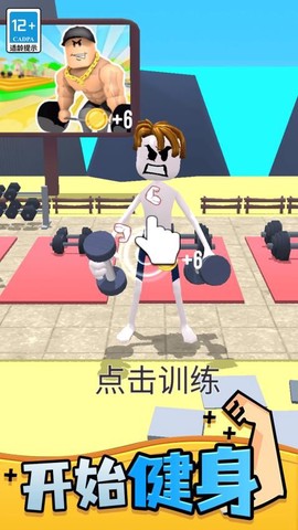 拳击大作战截图3