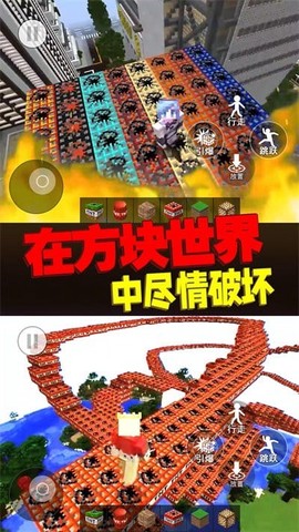 方块世界爆炸模拟器[图1]