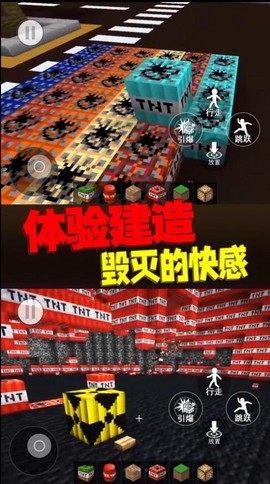 方块世界爆炸模拟器截图3