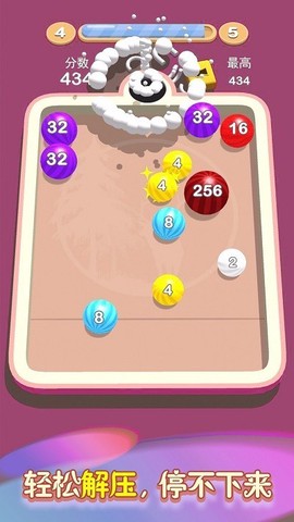 弹球2048截图3