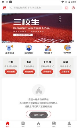三校升[图1]