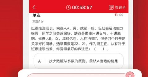 三校升截图2