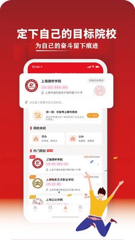 三校升截图3