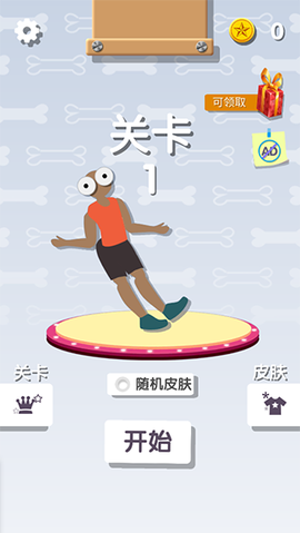 翻滚的人类[图2]