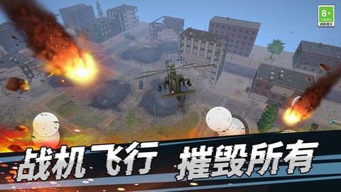 世界灾难模拟器截图3