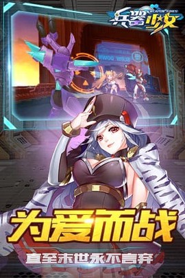 兵器少女截图3