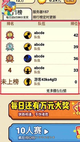 成语夺宝赛截图2