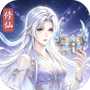 万象修真