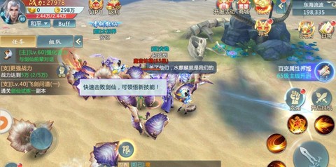 剑起八荒截图1