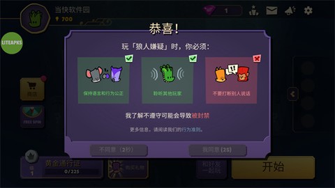 狼人嫌疑[图2]
