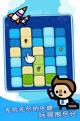 滑块海洋截图1