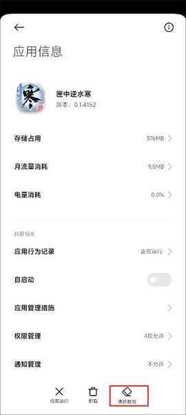 匣中逆水寒[图3]
