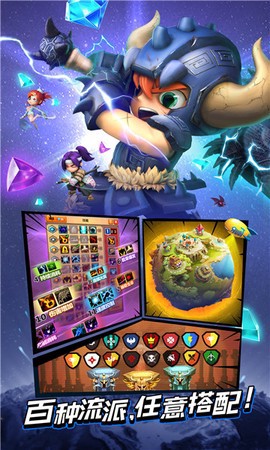 乱斗堂3截图1