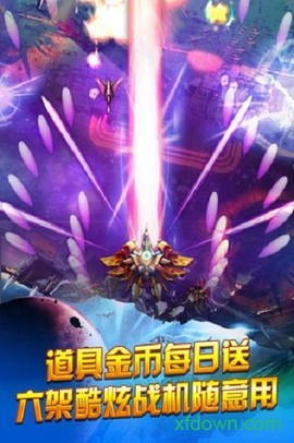 人人战机截图3