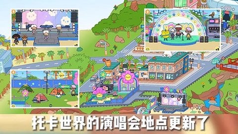 托卡乐园小镇截图1
