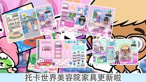 托卡乐园小镇截图2