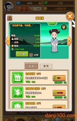 创业人生截图1