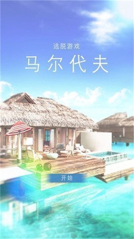 马尔代夫[图1]