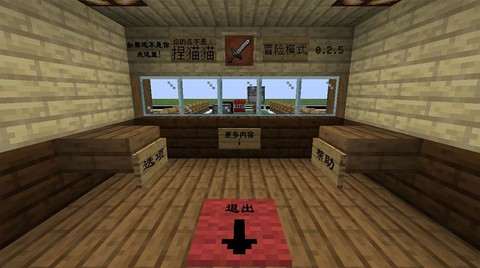 MC大战僵尸2截图1
