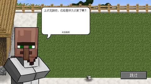 MC大战僵尸2截图2