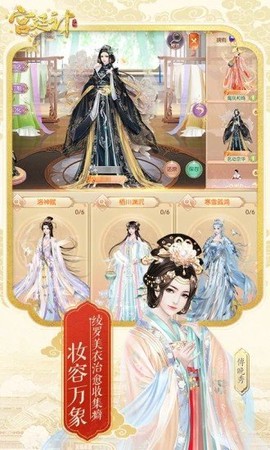 后宫秘史手游版截图1