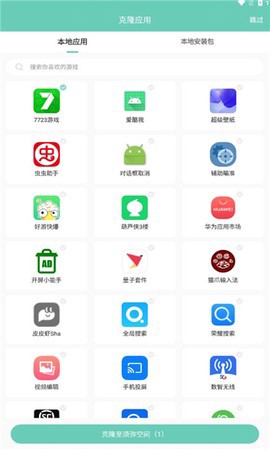 须弥空间截图1