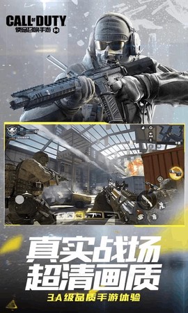 使命召唤手游云游戏截图3