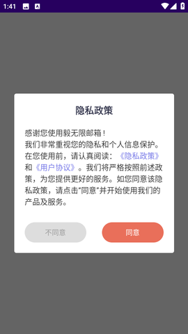 毅无限邮箱[图1]