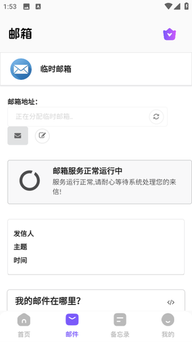 毅无限邮箱[图3]