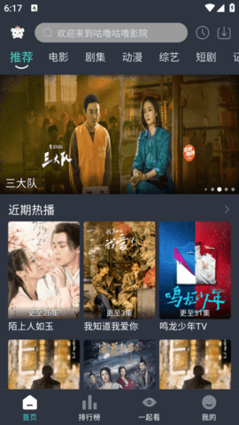 咕噜咕噜截图1
