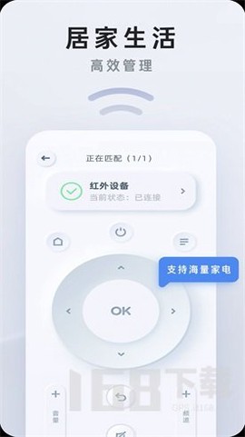 万能遥控管家[图1]