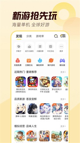 闪玩安卓版[图1]