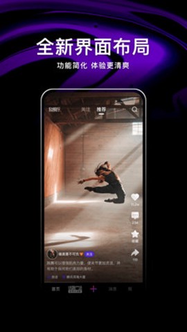 微视频免费版截图1