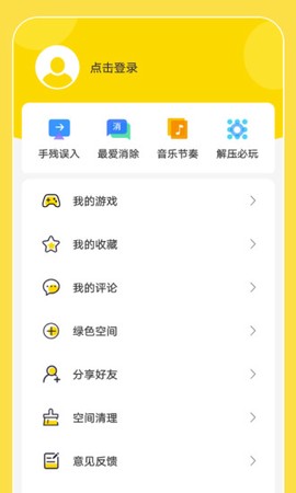 闪玩安卓版截图2