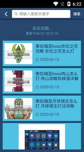 泰拉瑞亚盒子截图1