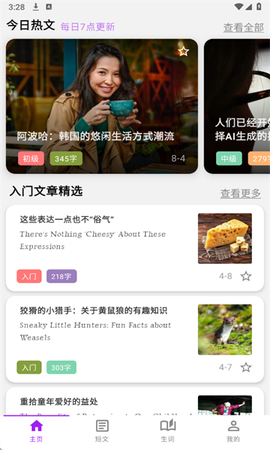 灵狐英语阅读[图1]