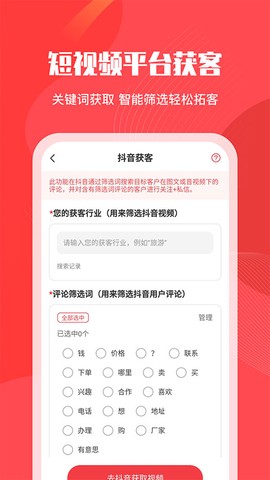 微粉管家截图2