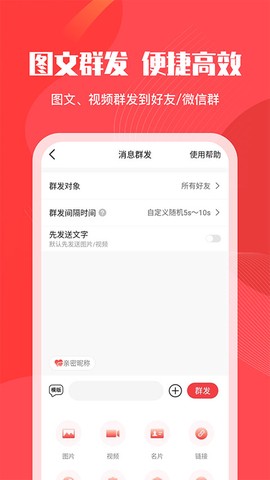 微粉管家截图3